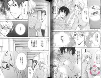 [Chitose Piyoko] IDOREI PRINCE | 愛奴隸王子 [Chinese]