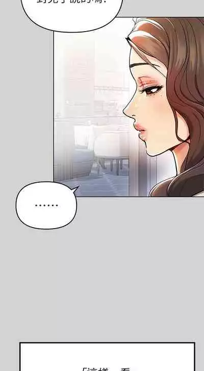 【周日连载】富家女姐姐(作者:NOAH) 第1~28话