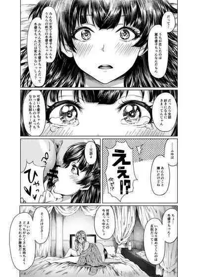 [Penguinon (Yawano Yawa)] A place to expose 