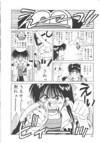 [Koio Minato] Mahou no Shiho-chan 2