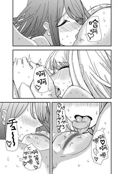 [Aweida] GaCen de Deatta Onnanoko to Hatsutaiken Shita Hanashi [Chinese] [沒有漢化]