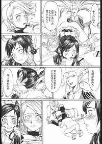 (C67) [High Thrust (Inomaru)] Cure Thrust (Futari wa Precure)