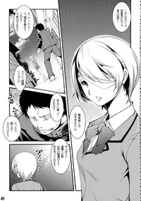 (C85) [saka☆muke (Various)] Nikubanare 4 Gou