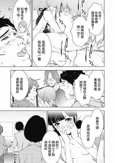 一瞬之间 裸之业界物语 01-09 Chinese [拾荒者汉化组]