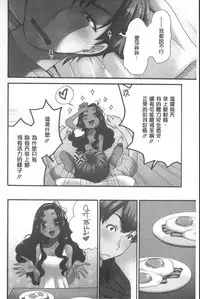 [Gotoh Akira] 21 Ji no Onna ~Camera no Mae no Mesuinu~ | 21時之女 ~鏡頭前的牝犬~ [Chinese]