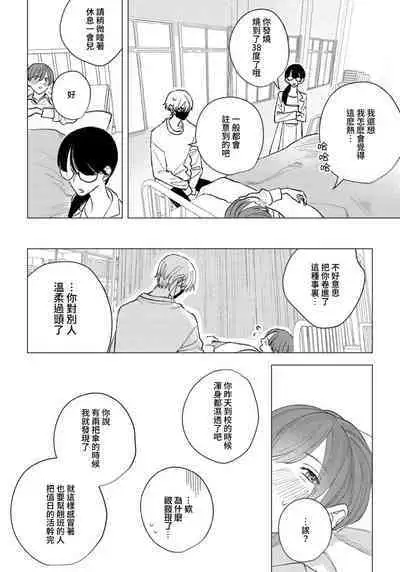 [Futame] Ookami-kun no Ai wa Chotto Fukigen 1-2 | 狼君的爱有些让人扫兴 1-2 [Chinese] [莉赛特汉化组]