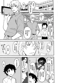 [Dr.P] Bokunchi No Mikage-san [Chinese] [佐橋皆人漢化]