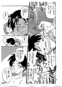 (Kakuseiya SP Onii-chan to Issho!) [Nangchi-do (Ebifly)] Pancake Brunch (To Heart)