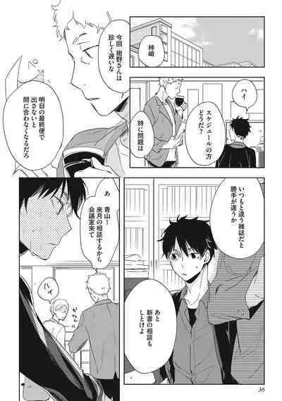 Kuzu Sakka no Kainarashikata