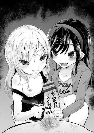 Otonana no ni nassakena ̄ i ◇