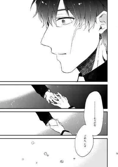 Ginsekai de Machiawase