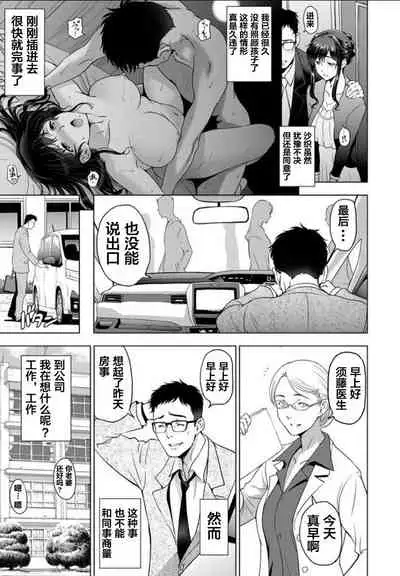 nettori netorare Ch. 4