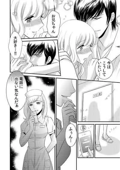 診察するのはお兄ちゃん!?~10年ぶりにハダカ見られちゃった…。~ 第1-7話