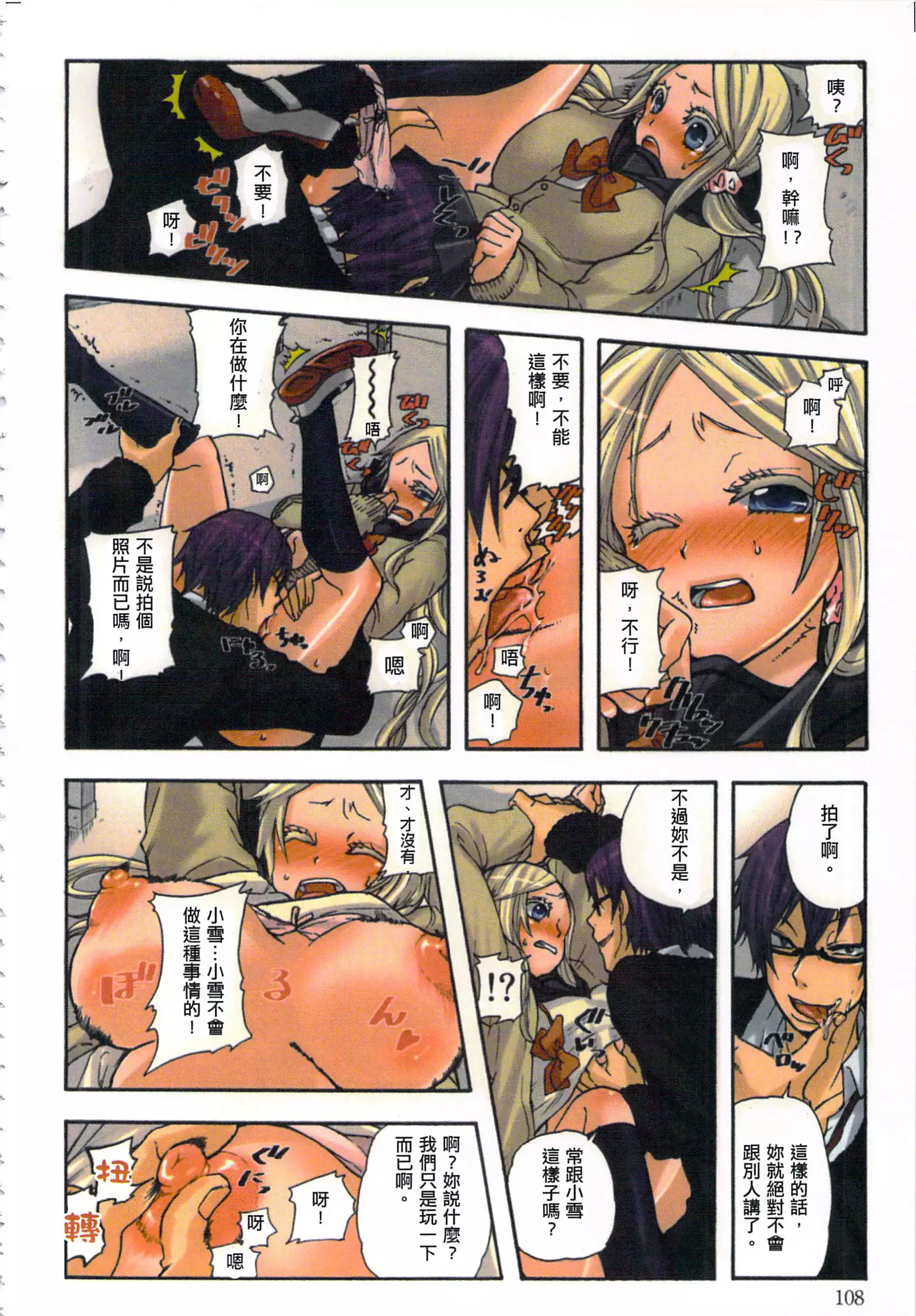 性愛ROBOT 莉莉 Vol.1