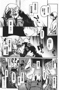 Hatsukoi yori Kimochi Ii - Feels so good than my first love | 比起初戀還要更舒服