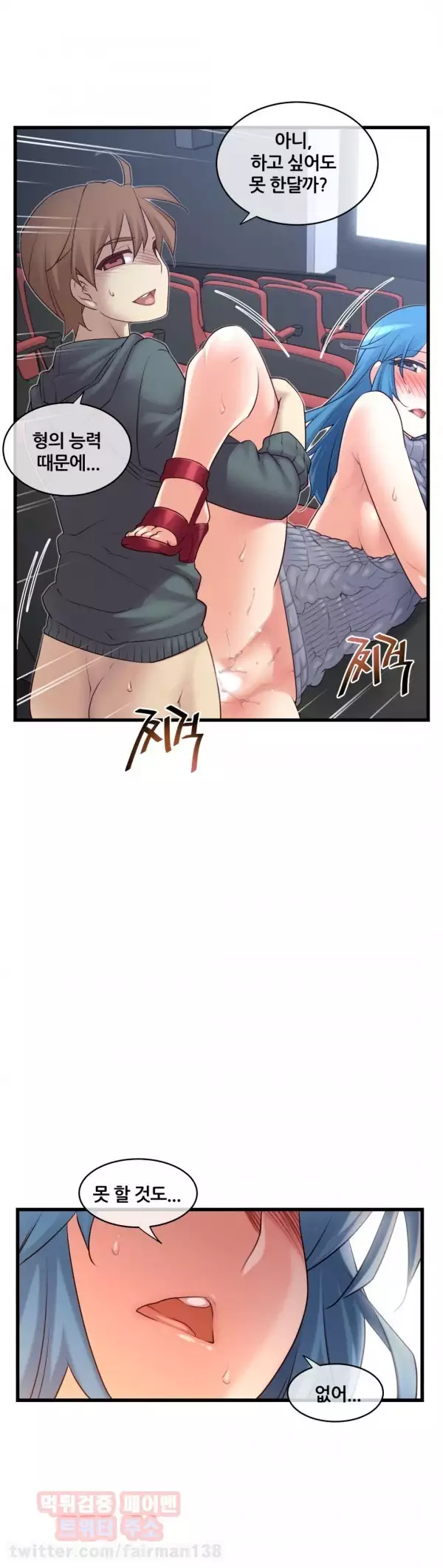 Master in My Dreams Ch.90-111