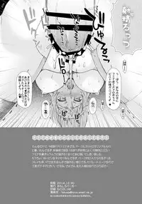 [Omoshiro Burger (Tokuda Shinnosuke)] Fumina Paisen Byurutto Nakadashi TRY (Gundam Build Fighters Try) [Digital]