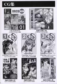 (C64) [U.R.C (Momoya Show-Neko)] EXTASY 2 (Sakura Taisen)