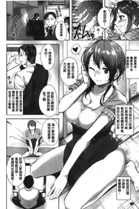 [Tomohiro Kai] Silk no Kajitsu | 絲緞般的果実 [Chinese]