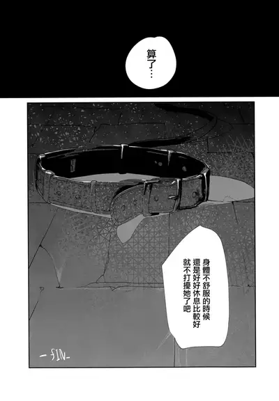 Onii-san no Onaho ni Narimashita