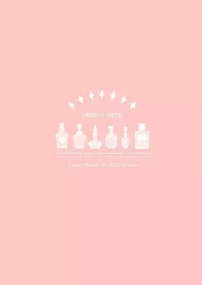 [tete-a-tete (Yuunagi Show)] Syrup (VOCALOID) [Chinese] [AyaBiimu個人漢化] [Digital]