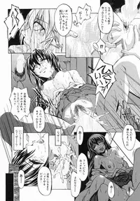 [Jonii Ume] Ima no Watashi Niha Kairaku Koso Subete