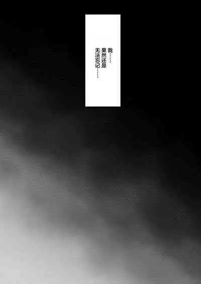 [Himeya (Abe Inori)] Tsuma no Hajimete no Otoko 2 ~Toshiue Bijin Tsuma wa Zetsurin Joushi ni Choukyouzumi Deshita~ [Chinese] [Digital]