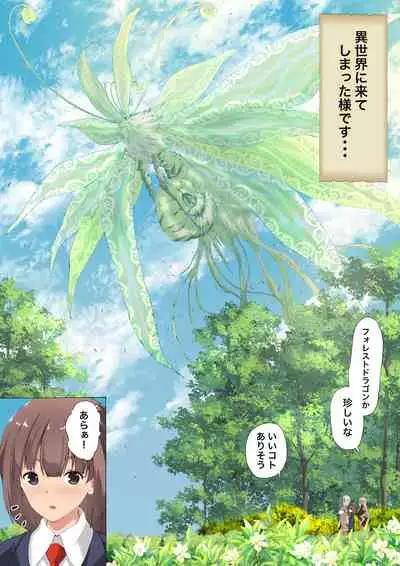 [Aihara Workshop (Aihara You)] Isekai no Saisho no Mura wa Boku no Harem -Elf-mura no Sonchou, Hajimemashita- [Digital]