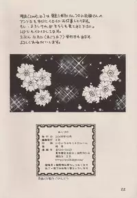 [2B (Mana-ko)] Goshujin-sama no Iu Toori (Kore ga Watashi no Goshujin-sama)