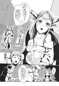 (C80) [AHOBAKA] Ryuukainraku (Original)