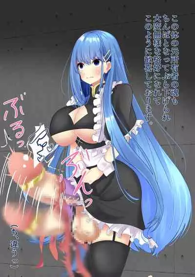 A story about being caught by a notorious witch and being made into a state change or futanari