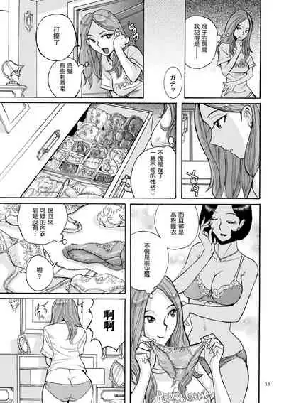 ニンフォママン 母子相姦ーママの子宮は僕のモノ ch 3 4