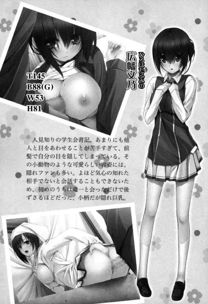 すうぃ～と☆SwitcH