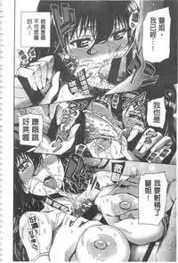 [Kihiru] Hakudaku no Sono | 白濁之苑 [Chinese]