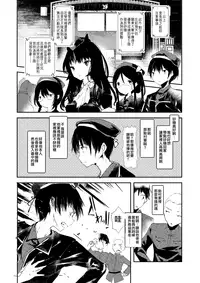 [111 Touban (1-gou)] Kaisoikkenchou Kagerou [Chinese] [瑞树汉化组] [Digital]