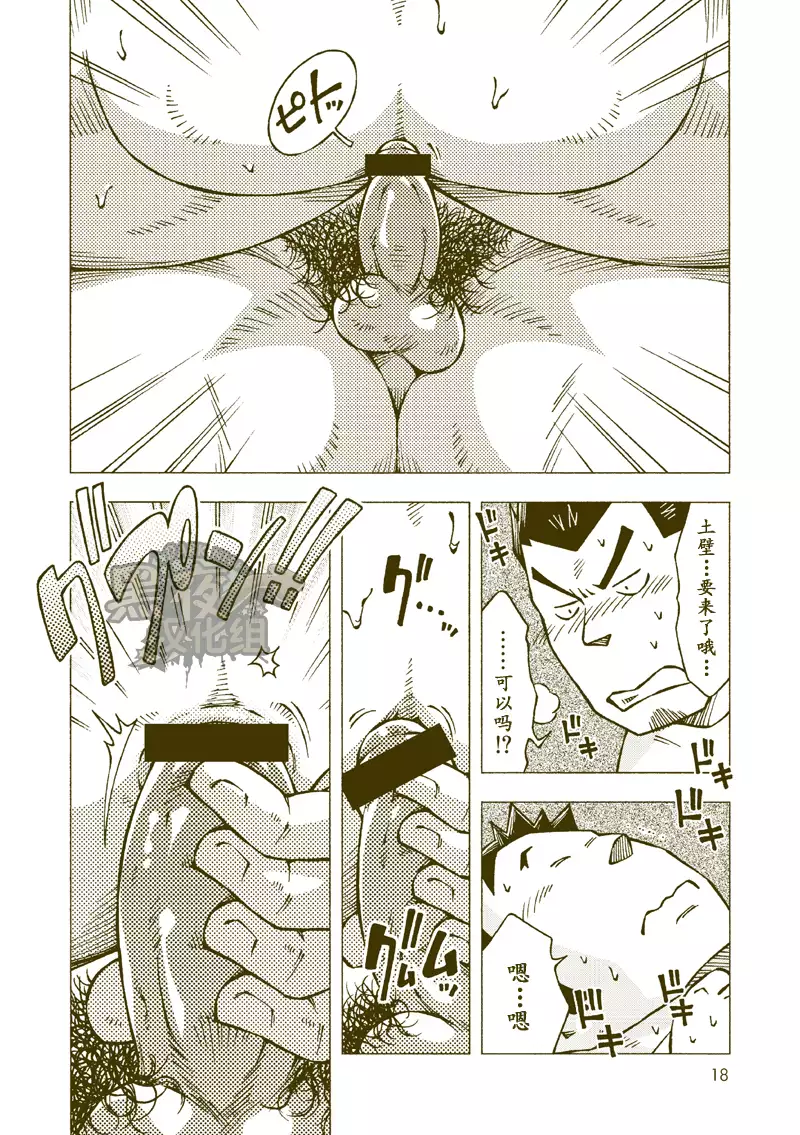 Tsuchikabe Yukiteru | 土壁幸輝