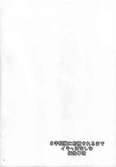 [Yakiniku Batake (Yuu)] S ji keccho ni syasei sareru made ikippanashi na kosei jiko (Boku no Hero Academia)