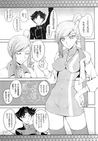 (C74) [Zi (Mutsuki Ginji)] CodeGREEN (Code Geass)