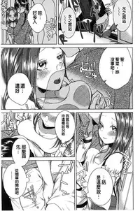 [Orikawa] Netorifure [Chinese]