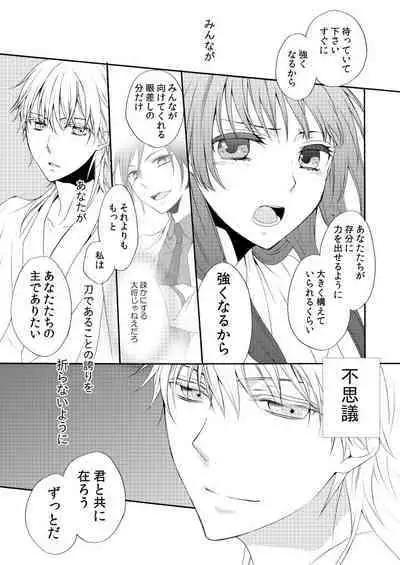 Amefuri Yoru