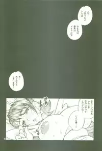 [Shallot Coco, Yuki Yanagi] Yuki Yanagi No Hon 11 Iroha Gohousi