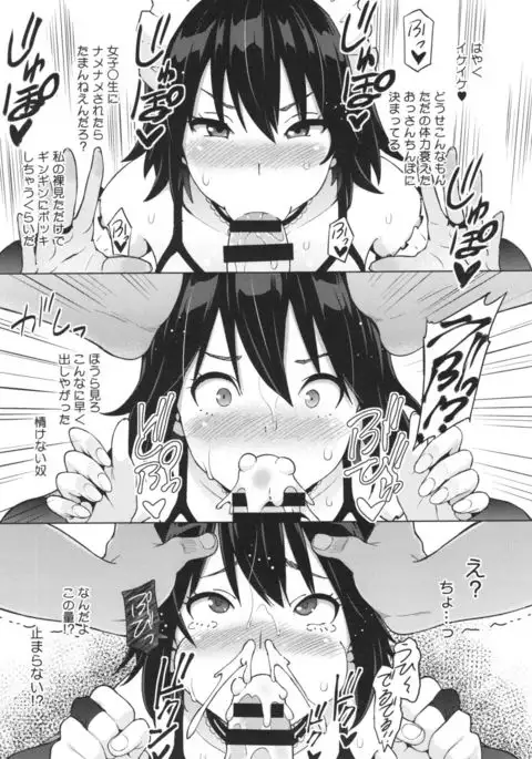 Netorare Kataomoi