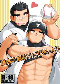 [Higedaihuku (Daihuku)] Shiai no Mae wa Ecchi wo Shiyou [Digital]