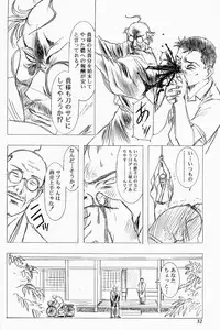 [Henreikai ]Sakura Ame 2.5 (Card Captor Sakura)