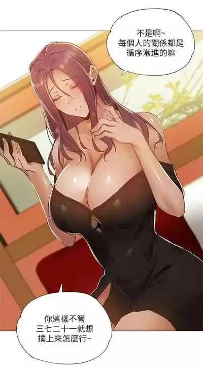 [ERO404 & NUWARU & Sigma] 還有空房嗎? 1-64 官方中文（完結）