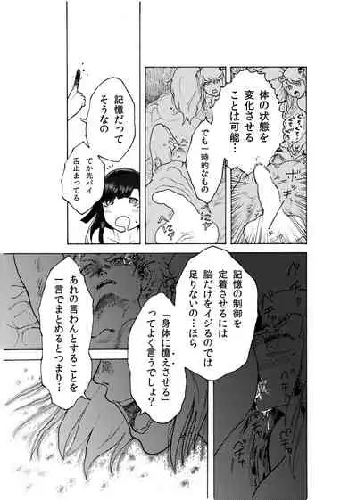 [Koshigerunasunibusu] WEB Sairoku [R18G] 'Doguda Marura Gekan'