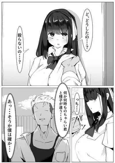 Kokoro ga Kowareta TS Shoujo to Ijimekko Charai-kun