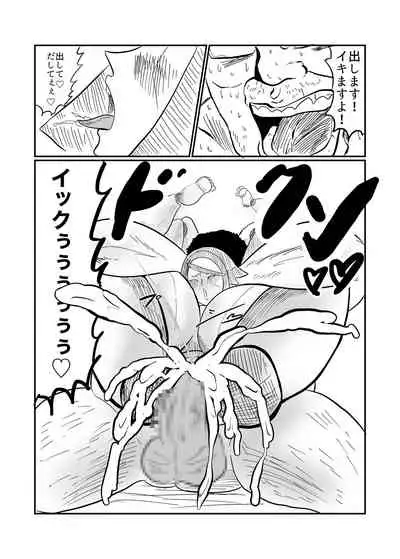 Android no Tsuma ga Iru