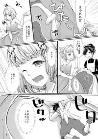 [I-Raf-you (よろず)] マイクローンマガジン Vol.38【没有汉化】