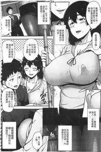 [Ao Banana] AV Lesson Hajimeruyo | AV授業要開始了喔 [Chinese]